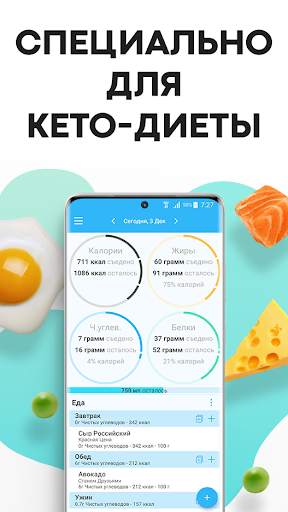 Keto.app - трекер кето диеты скриншот 2
