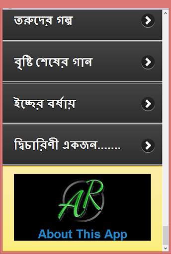 মিষ্টি প্রেমের গল্প स्क्रीनशॉट 7