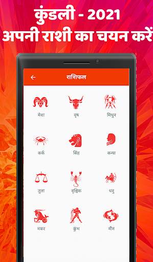 Hindi Calendar 2022 - हिंदी कैलेंडर 2022 screenshot 5