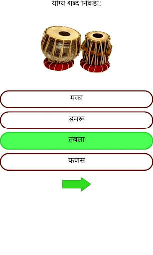 Marathi Barakhadi | बाराखडी screenshot 6
