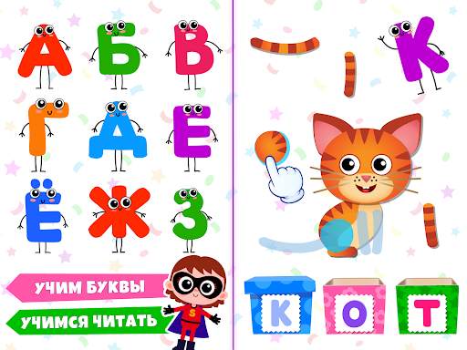 АБВ учимся читать по слогам! скриншот 17