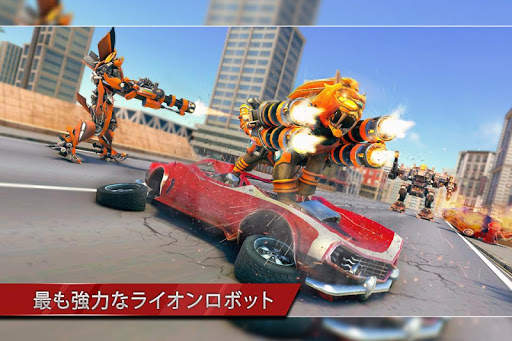 ライオンロボットカーゲーム：ロボットゲーム screenshot 1