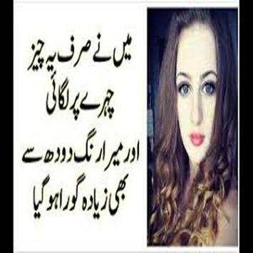 rang gora karne ki tips urdu screenshot 4