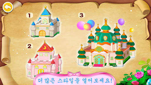아기 팬더의 꿈의 성 screenshot 5