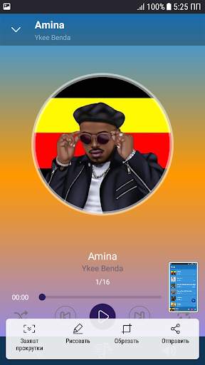 Ykee Benda songs screenshot 4