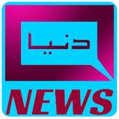 Dunya News Live 1.1