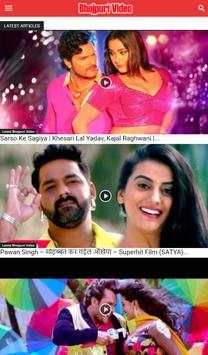 Bhojpuri Gana HD screenshot 6