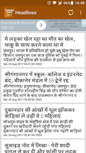 Rajasthan Newspaper - Dainik Bhaskar screenshot 2