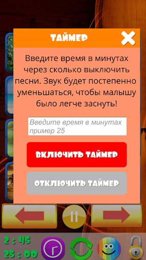 Классическая музыка малышам स्क्रीनशॉट 3