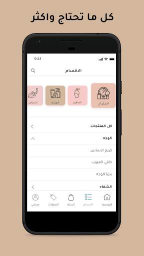 TOP STYLE - توب ستايل screenshot 3