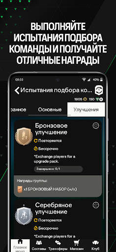 EA SPORTS FC™ 24 Companion скриншот 2