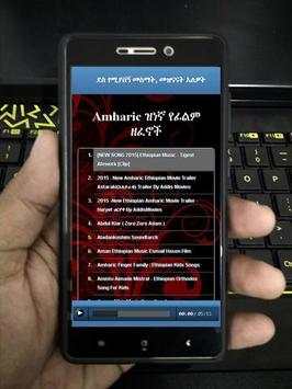 Amharic Celebrity Film Songs screenshot 1