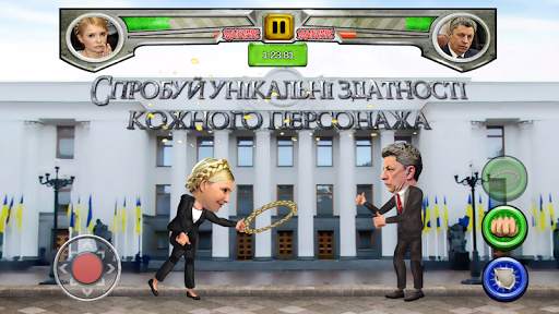 Ukrainian Political Fighting screenshot 8