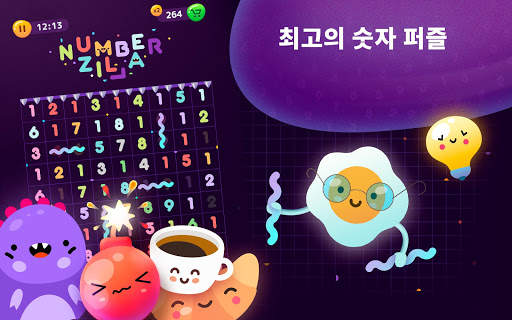 Numberzilla: 퍼즐 수학 게임 숫자 게임 논리 screenshot 7