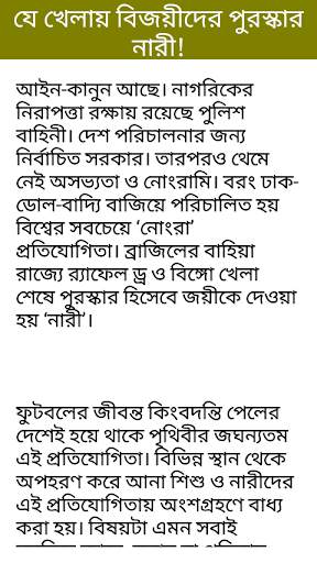 অদ্ভুত ঘটনা скриншот 4