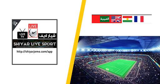Shiyar Live - شيار لايف screenshot 2
