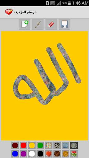 ارسم اسمك بالقلوب screenshot 6