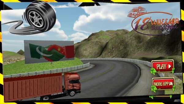 18 Wheeler Truck Drive screenshot 1