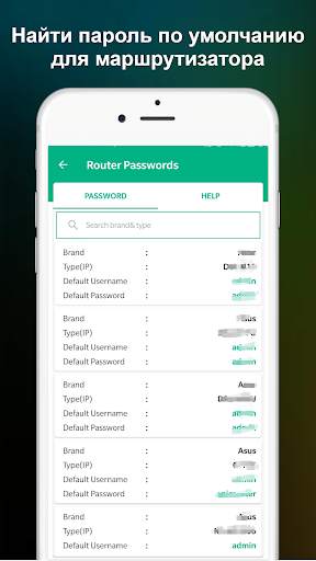 WiFi маршрутизатор Пароль скриншот 2