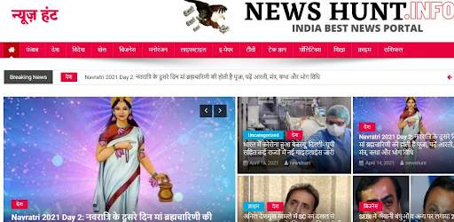 News Hunt screenshot 4