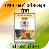Ration Card Online-India on 9Apps