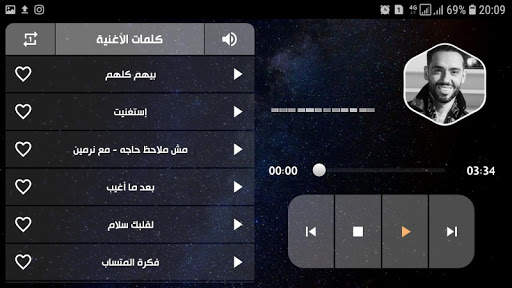 رامي جمال بدون نت | ألبوم أنا لوحدي 12 تصوير الشاشة