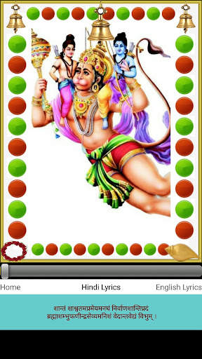 Sunderkand screenshot 3