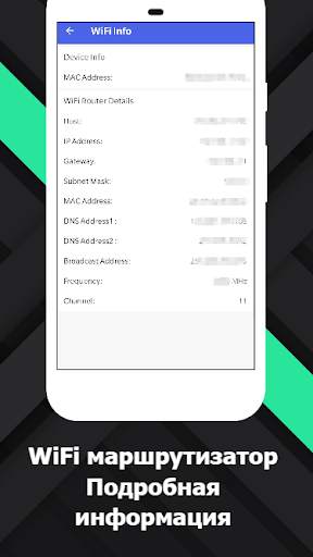 WiFi сканер - Кто на моем WiFi скриншот 5