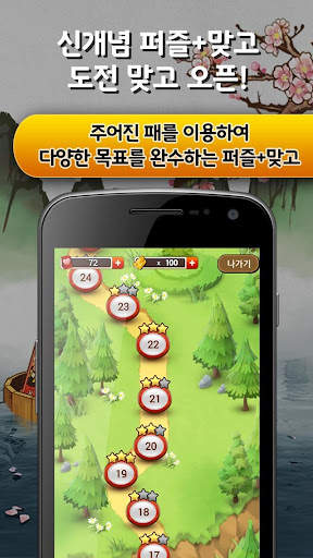 한판 맞고 : 싱글 대표 고스톱 게임 screenshot 5