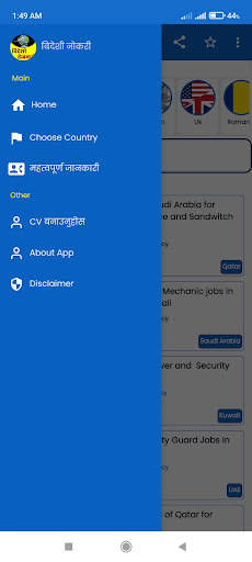 Baideshik Rojgar Naukari  App screenshot 1