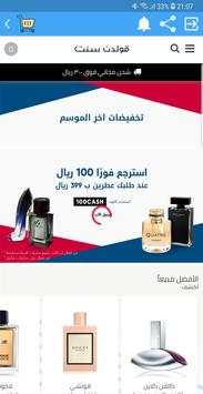 تسوق اون لاين screenshot 6
