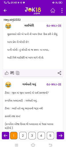 Jok18.com Funny & non veg jokes gujarati and Hindi screenshot 5