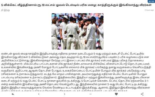 VPNews24 - Tamil News, Cricket screenshot 13