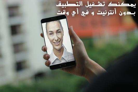 صورتك عندما تصبح عجوز - جديد 4 تصوير الشاشة