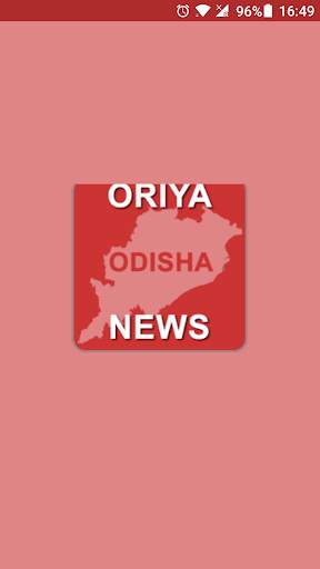 Odiya News screenshot 1