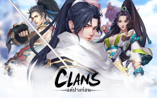 CLANS:แต่ปางก่อน screenshot 2