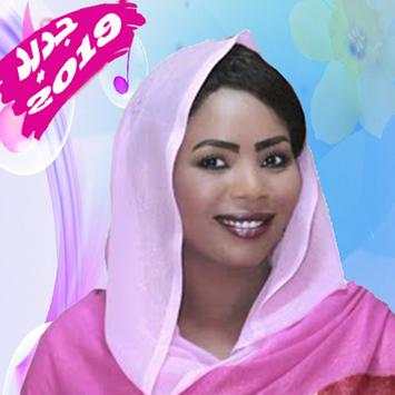 Insaf Fathi Song - انصاف فتحي بدون أنترنت screenshot 6