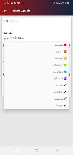 عرب ماليزيا 8 تصوير الشاشة