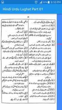 Hindi to Urdu Lughat (Part-01) screenshot 3