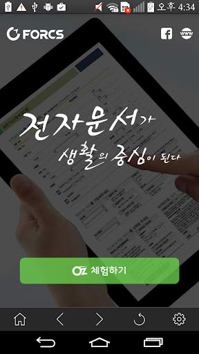 OZ Mobile screenshot 1