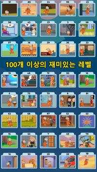 Save the Bro: 재미있는 선택 screenshot 2