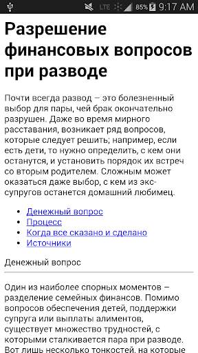 GuidanceNow℠ скриншот 3