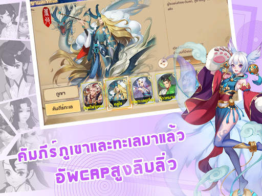 Ancient Legend - ผจญภัยโลกโบราณ screenshot 17