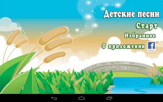 Kids Songs screenshot 5
