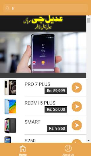 ADEEL G MOBILE screenshot 4