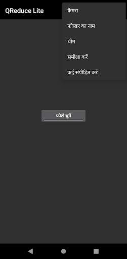 छवि को kb/mb में संपीड़ित करें स्क्रीनशॉट 1