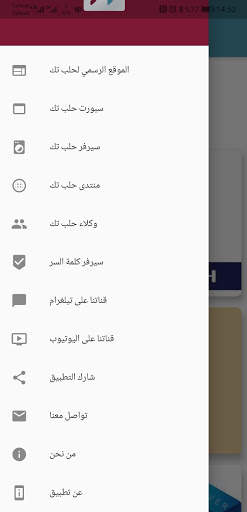 Halab Tech Team screenshot 1