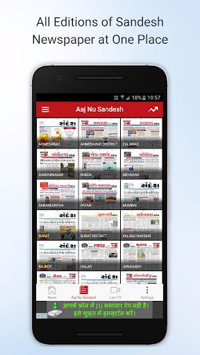 Sandesh Gujarati News screenshot 4