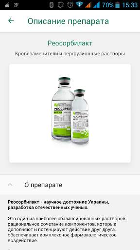 UFapp скриншот 6