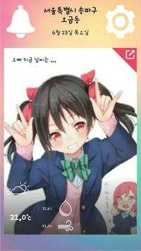 오빠날씨는 screenshot 1